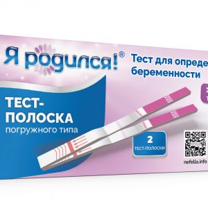 Я родился тест-полоска